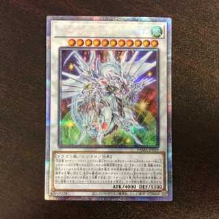 （微キズ）シューティングセイヴァースタードラゴン　プリズマティック