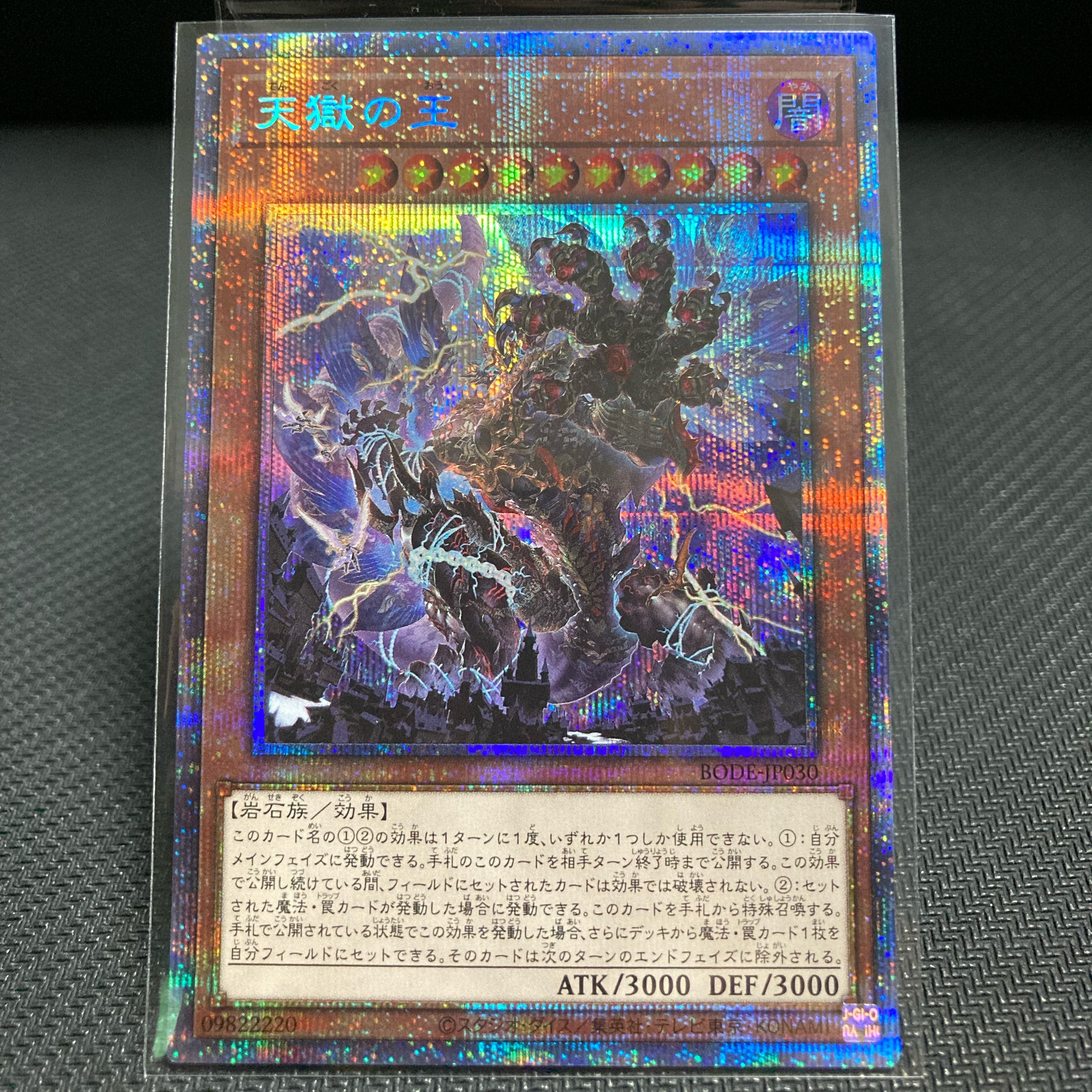 Lord of the Heavenly Prison Prismatic Secret Rare [5th].