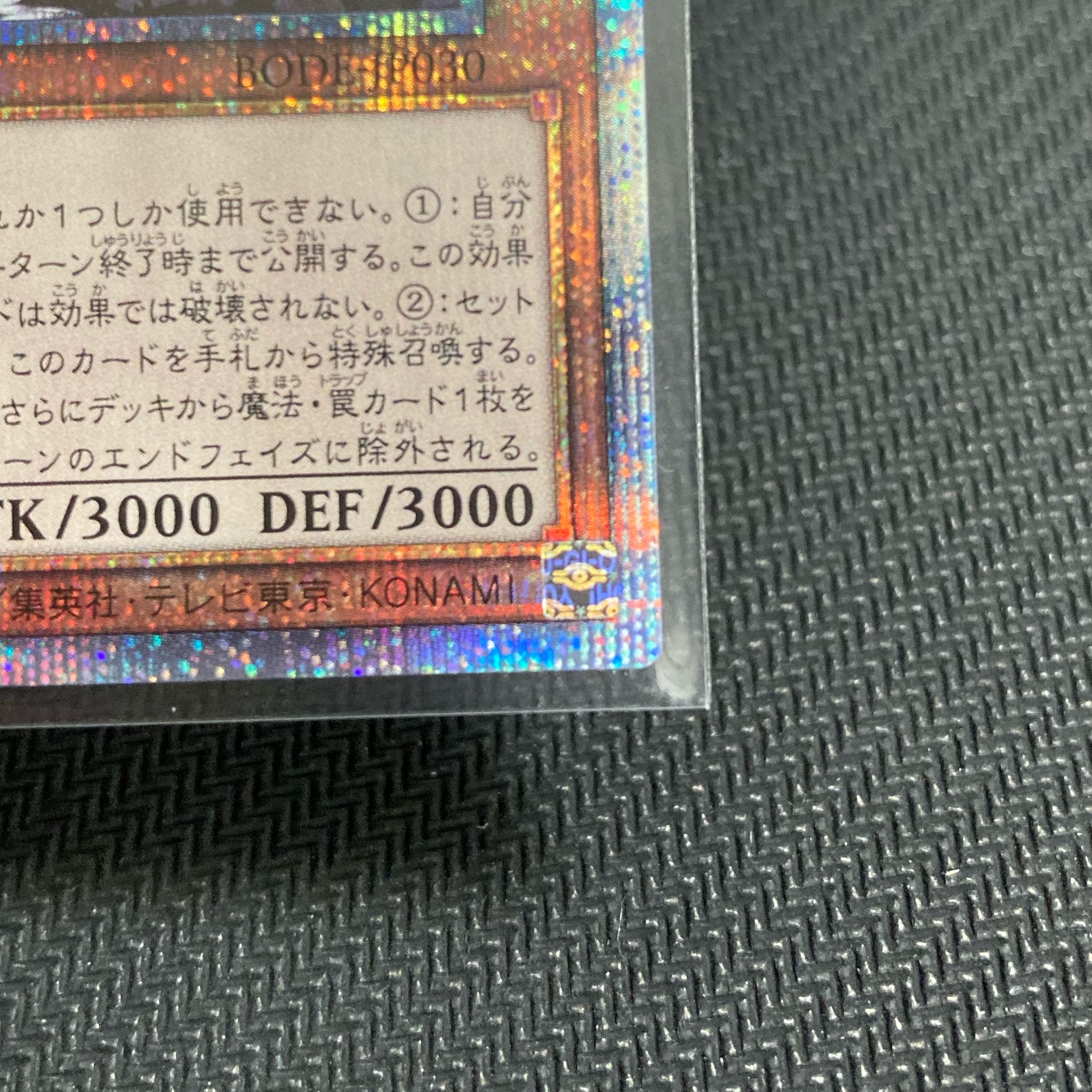 Lord of the Heavenly Prison Prismatic Secret Rare [5th].