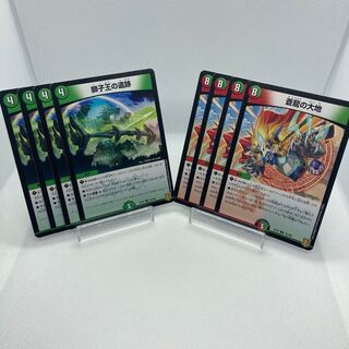 蒼龍の大地 獅子王の遺跡