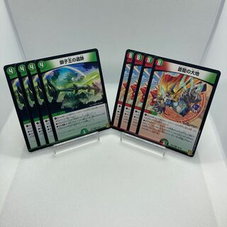 獅子王の遺跡 蒼龍の大地