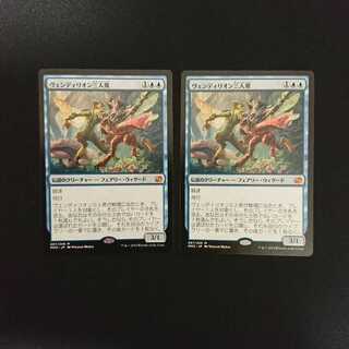 ヴェンディリオン三人衆 [MM2] 日本語 SP 2枚