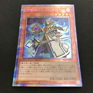 Aleister the Invoker Prismatic Secret Rare