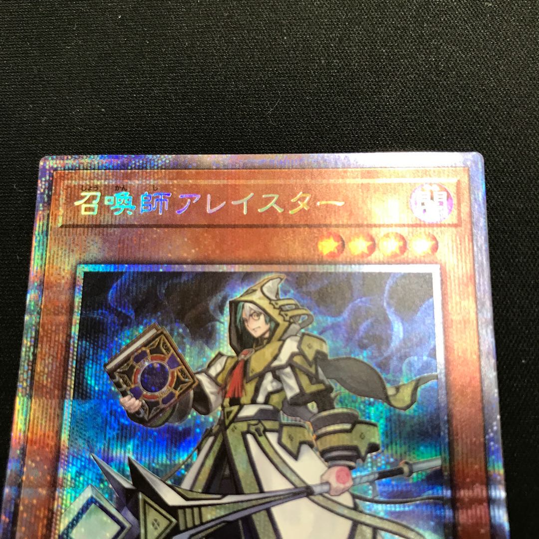 Aleister the Invoker Prismatic Secret Rare