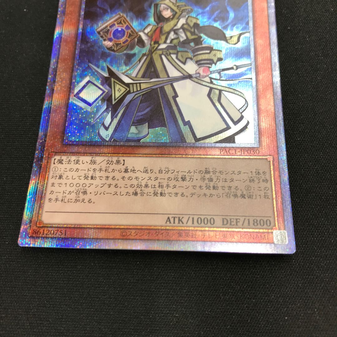 Aleister the Invoker Prismatic Secret Rare