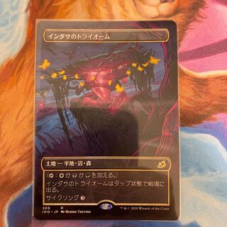 Indatha Triome Japanese Extension