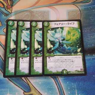 フェアリー・ライフ