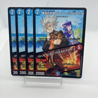 勇気と知識 テスタ・ロッサ&アリス｜「行くぜアリス!」「行けるわテスタ!」