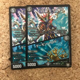 マッドデーモン閣下　デーモンハンド