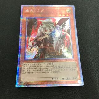 Ghost Ogre & Snow Rabbit Prismatic Secret Rare