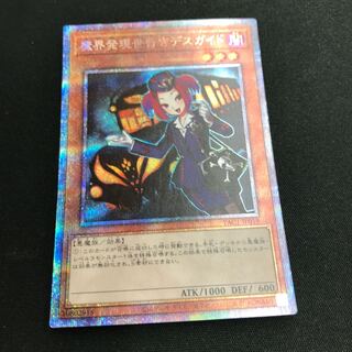 Tour Guide From the Underworld Prismatic Secret Rare