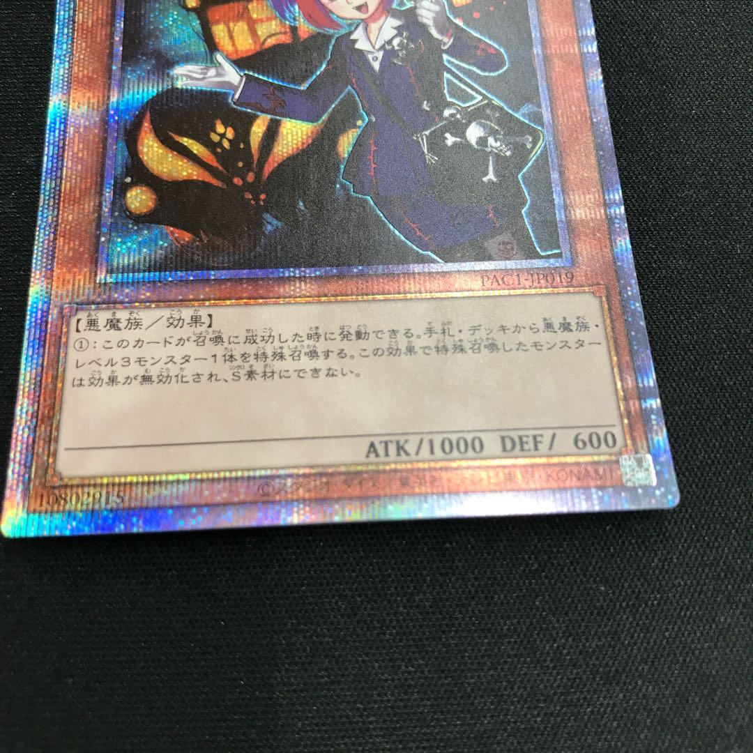 Tour Guide From the Underworld Prismatic Secret Rare