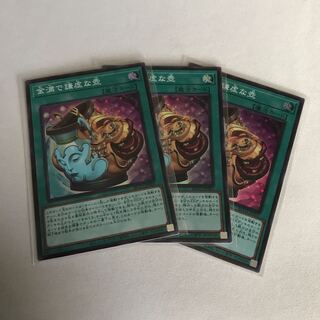 金満で謙虚な壺　3枚