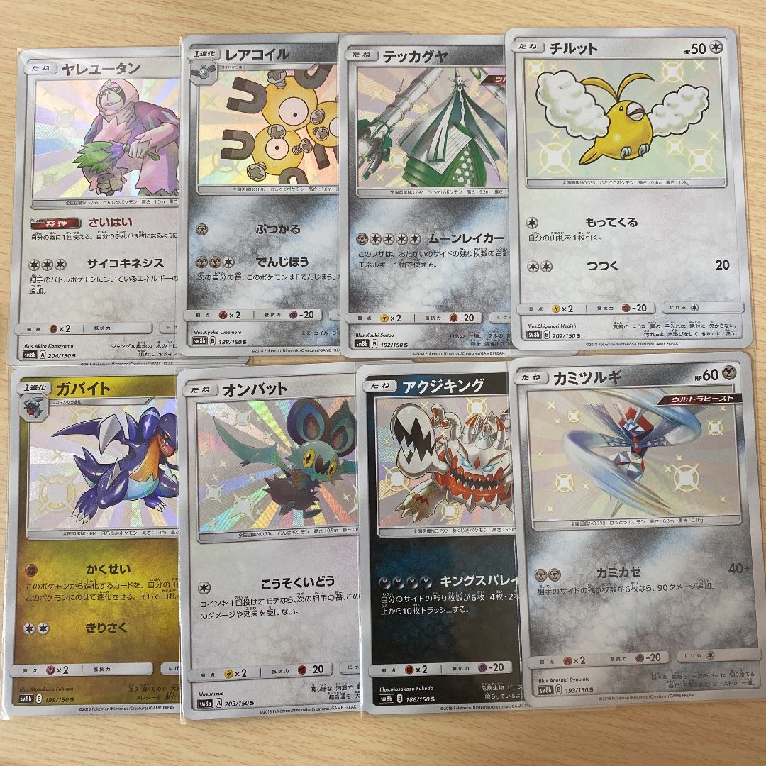 ウルトラシャイニー 色違い セットの通販 Shin Magi トレカ専用フリマアプリ ウルトラシャイニー 色違い セットの通販 Shin Magi トレカ専用フリマアプリ