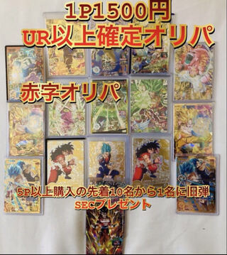 One hit, bombing ad chance oripa