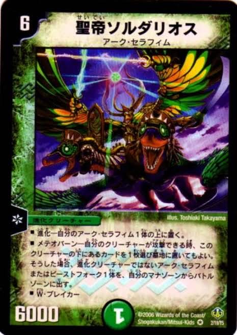 聖帝ソルダリオス募集