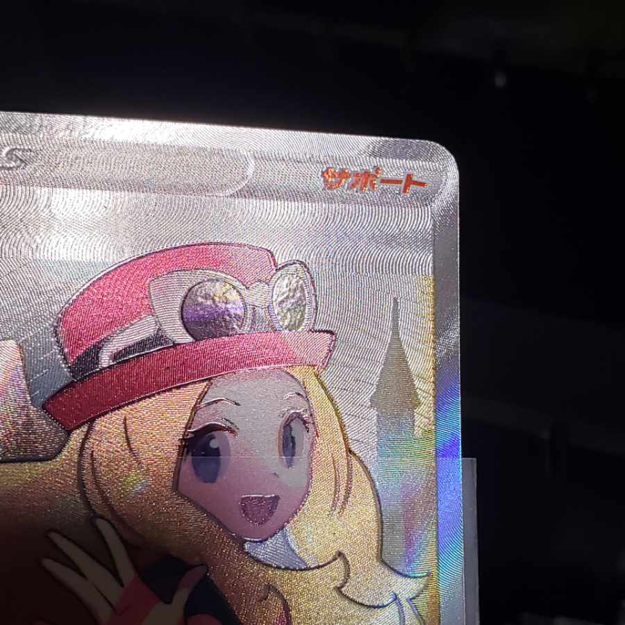 Serena SR