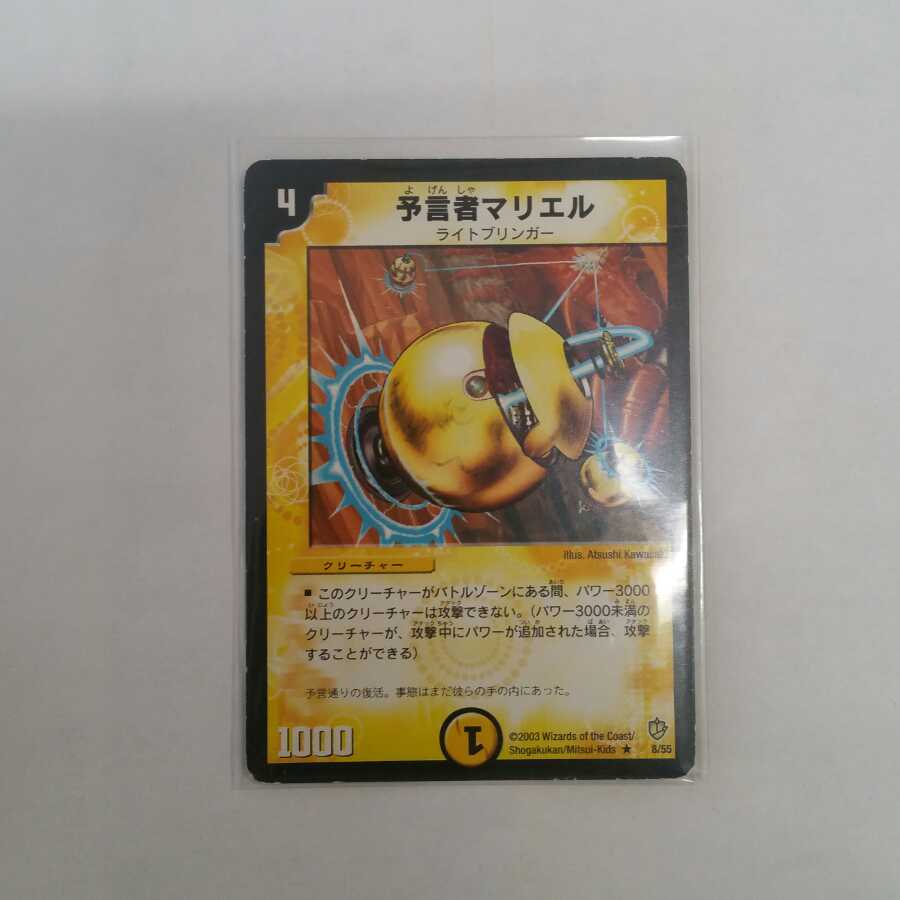 【プレイ用】予言者マリエル