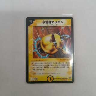 【プレイ用】予言者マリエル