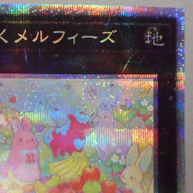 （美品）わくわくメルフィーズ　プリズマティックシークレットレア