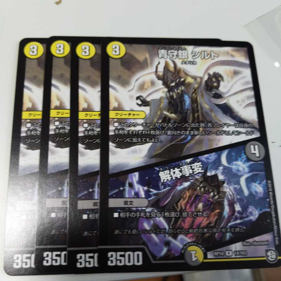 Blue Guardian Silver Silt|Deconstruct Incident