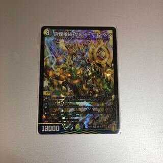 砕慄接続 グレイトフル・ベン