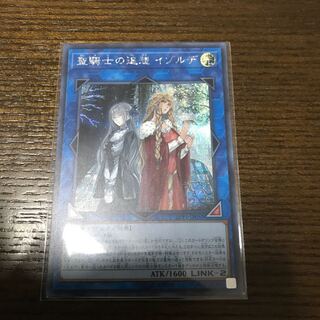 聖騎士の追想 イゾルデ  シク 1枚