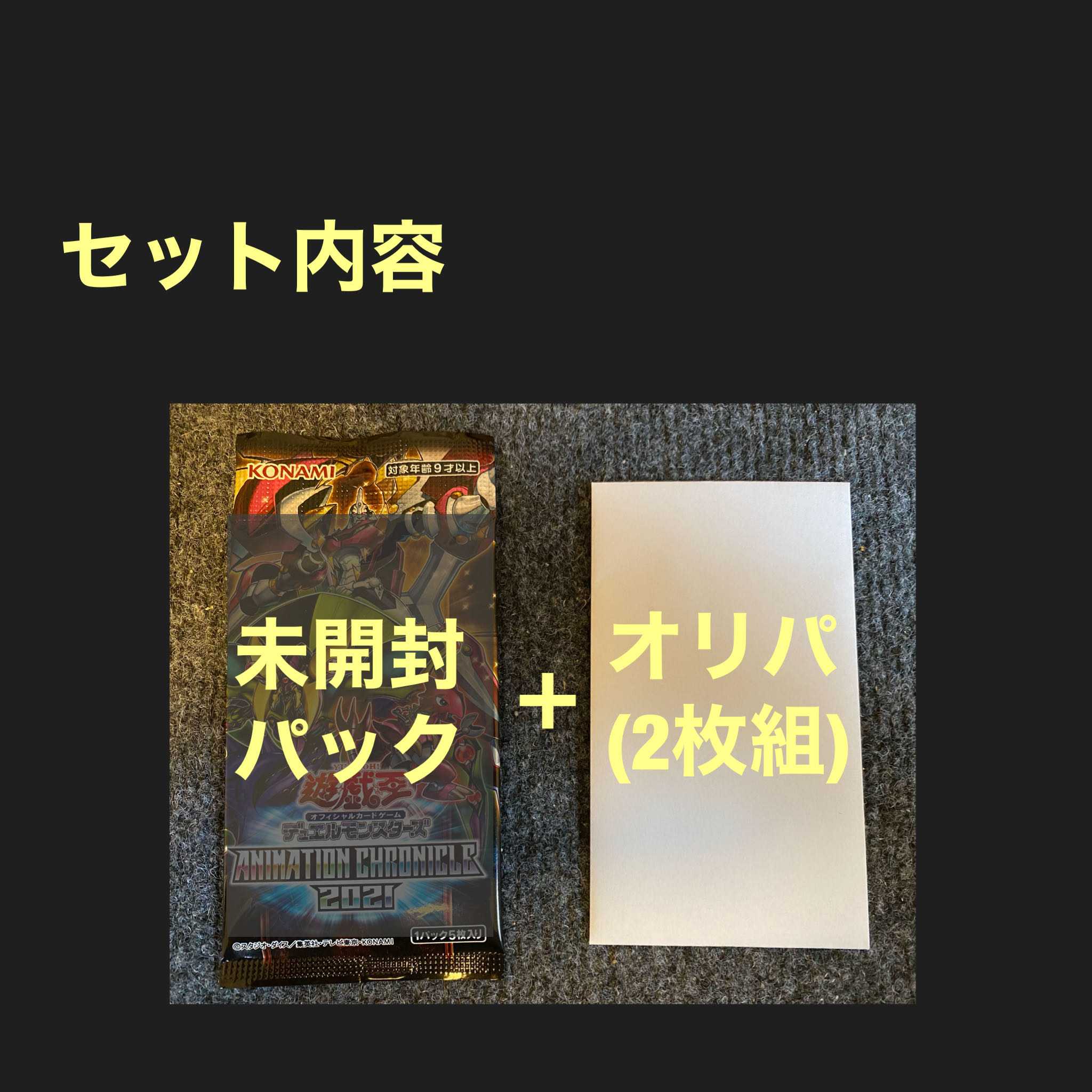 【1171599981様専用】遊戯王ワンコインオリパ 　あお10セット