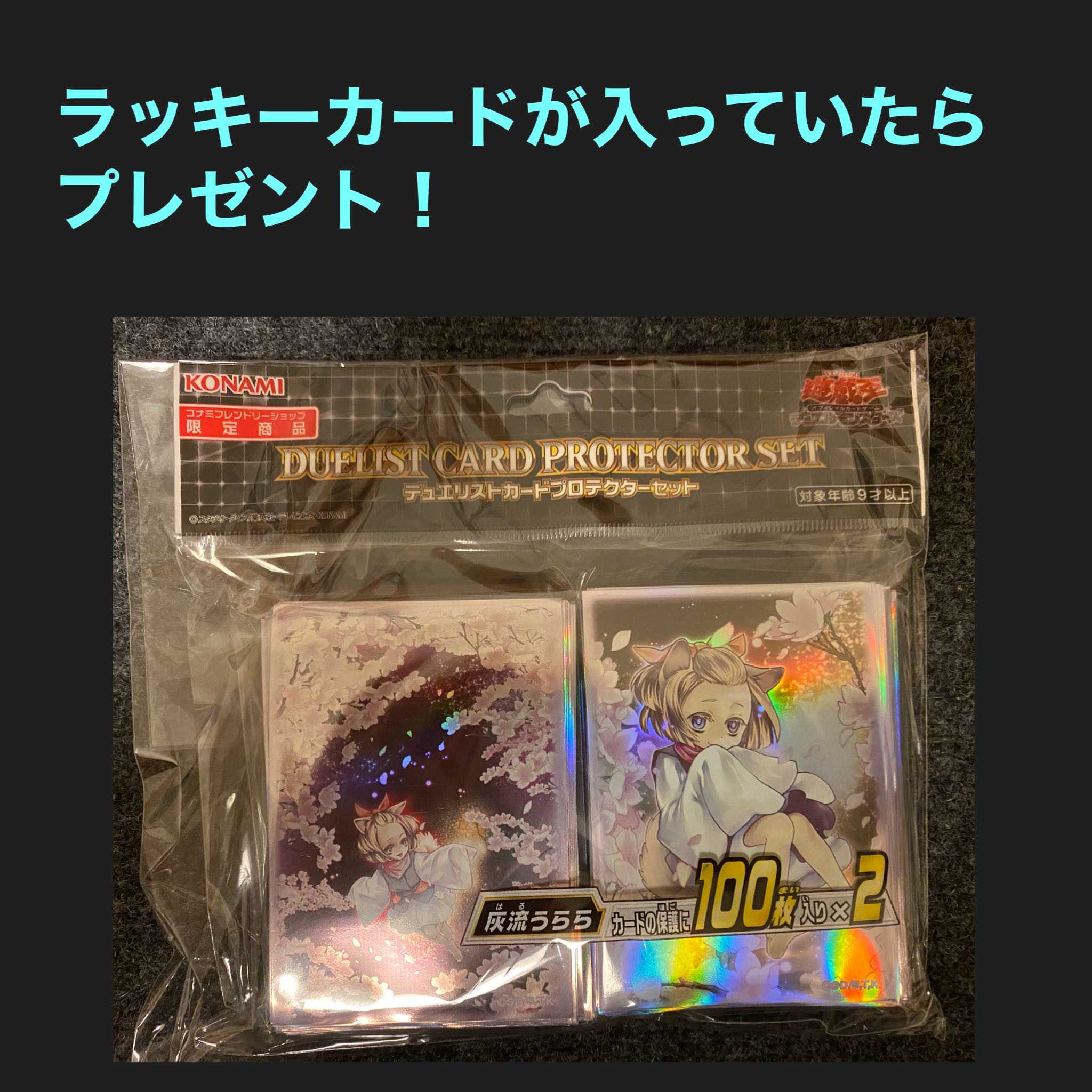 【1171599981様専用】遊戯王ワンコインオリパ 　あお10セット