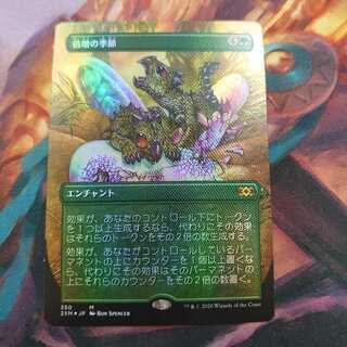 倍増の季節 拡張 Foil