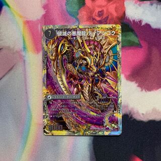 Darkness Demon Dragon Diazhigok of Ruination (Super Deck Specs)