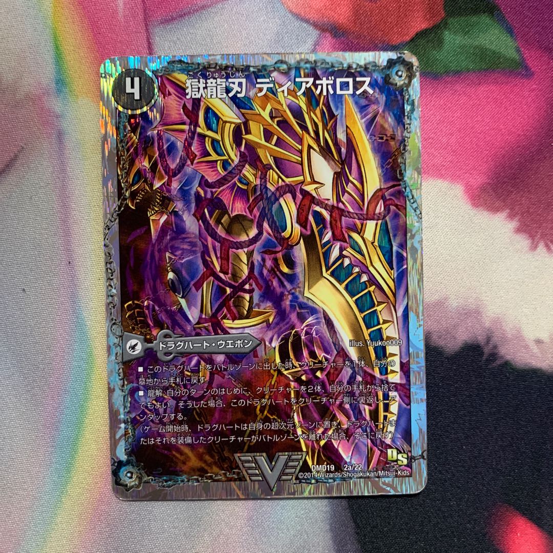 Darkness Demon Dragon Diazhigok of Ruination (Super Deck Specs)