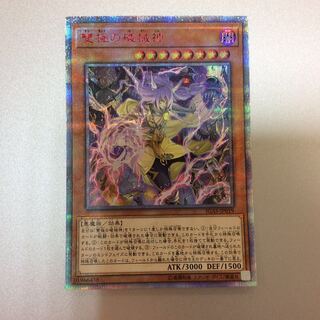 （美品）雙極の破械神　20thシークレットレア