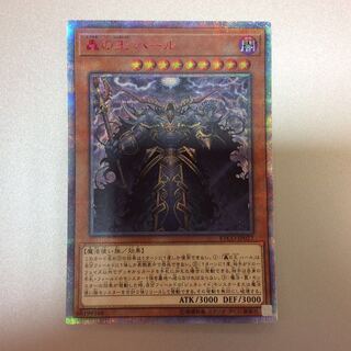 （美品）轟の王ハール　20thシークレットレア