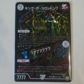 キング・ザ・スロットン7｜7777777