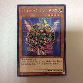 （美品）マジシャンズヴァルキリア　シークレットレア