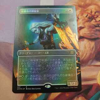 石鍛冶の神秘家 拡張 Foil 4枚セット