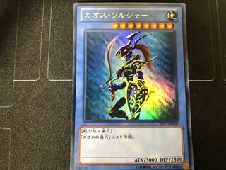 ARS10鑑定済〕カオスソルジャー(初期)【ウルトラ】{-}《儀式》