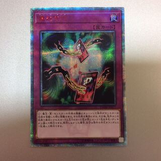 （微キズ）連鎖空穴　20thシークレットレア