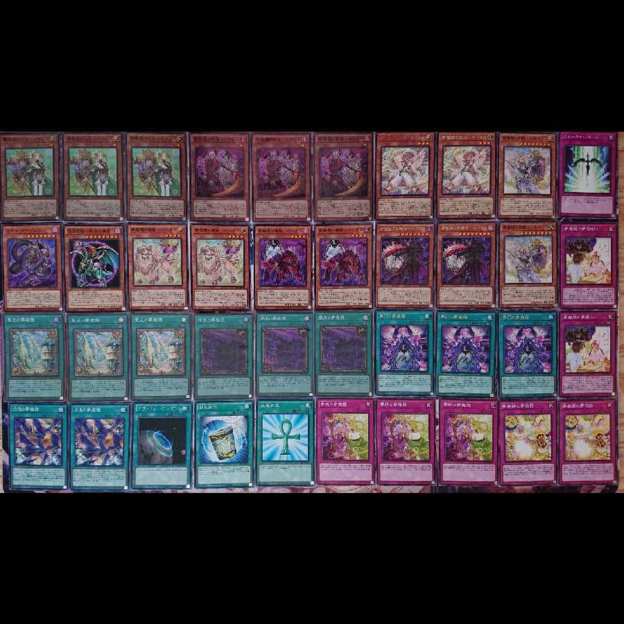 夢魔鏡デッキ(メインデッキ＋EX＋おまけ)