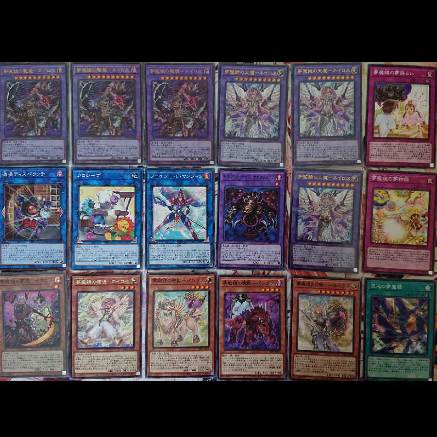 夢魔鏡デッキ(メインデッキ＋EX＋おまけ)