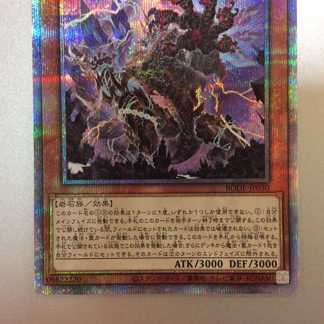 (微キズ)天獄の王 プリズマティックシークレットレア