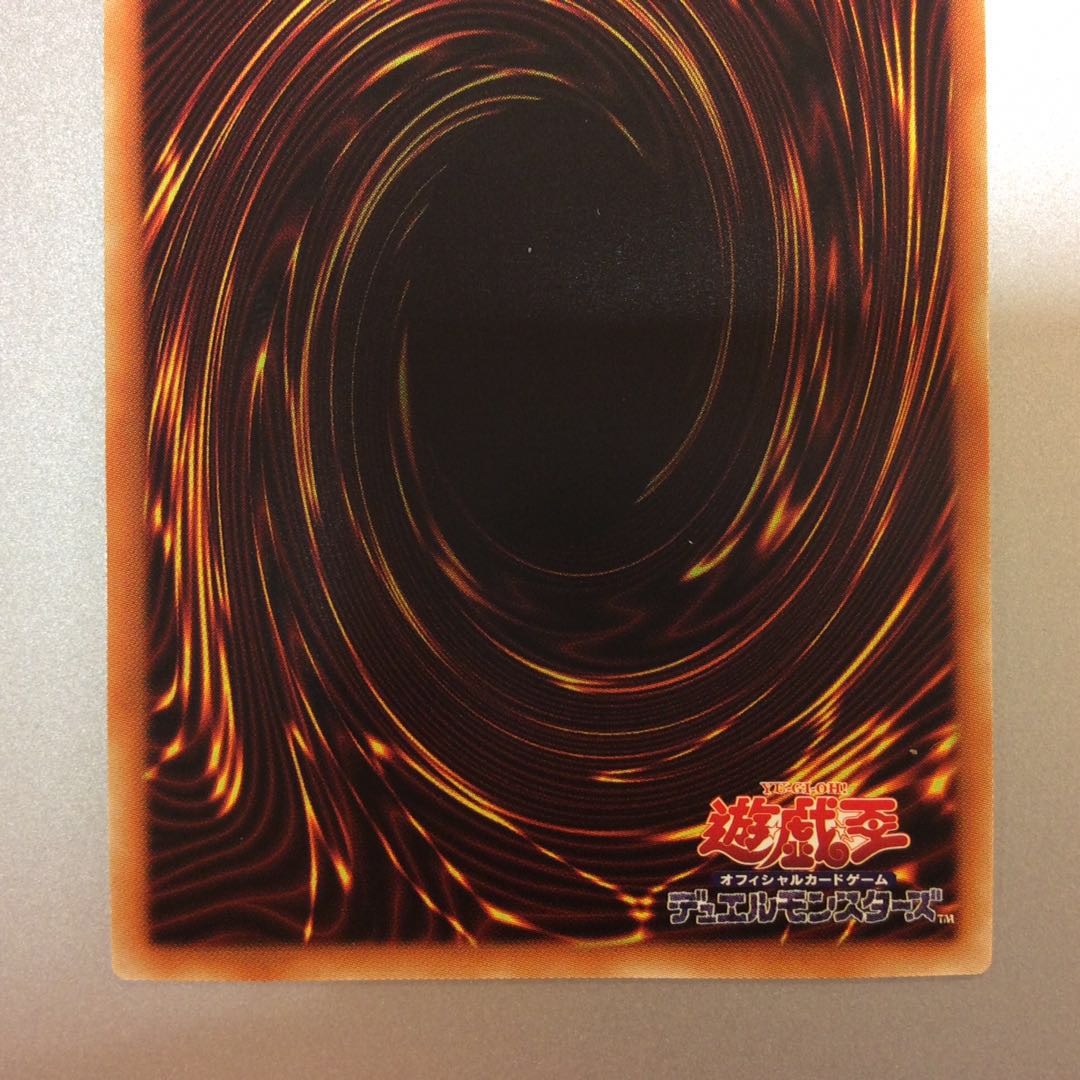 (微キズ)天獄の王 プリズマティックシークレットレア