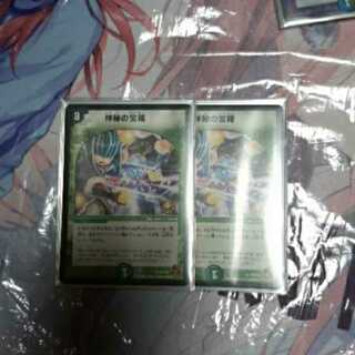 神秘の宝箱 プロモ