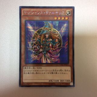 （微キズ）マジシャンズヴァルキリア　シークレットレア