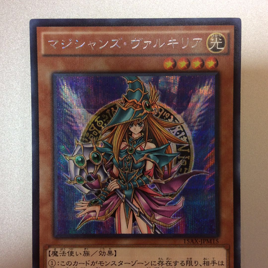 (微キズ)マジシャンズヴァルキリア シークレットレア