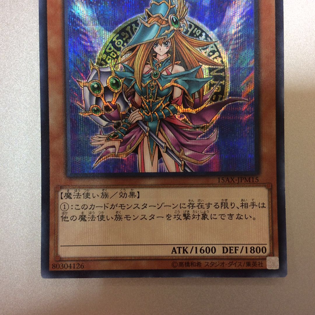 (微キズ)マジシャンズヴァルキリア シークレットレア