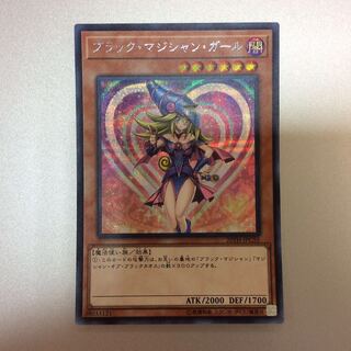 （微キズ）ブラックマジシャンガール　シークレットレア　20th-JPC55