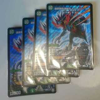 連鎖類超連鎖目 チェインレックス