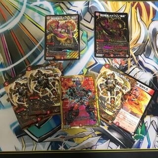 クラッシュ覇道セット